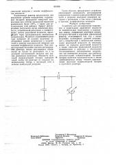 Устройство для регулирования напряжения и компенсации реактивной мощности (патент 691998)