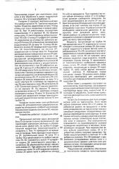 Устройство для высокоскоростного получения химических нитей (патент 1813128)