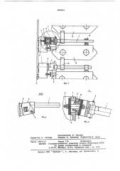 Направляющее устройство секций механизированной крепи (патент 609910)