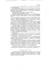 Самоходный лесозаготовительный конвейер (патент 78295)