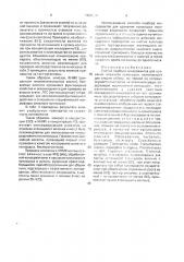 Способ подбора консервантов для хранения влажного льносырья (патент 1698298)