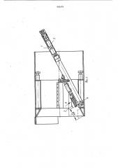 Погрузочное устройство проходческого щита (патент 905479)