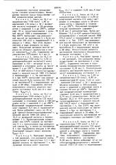 Способ получения полиэфирамидов (патент 938744)