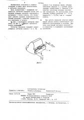 Зубчатая передача (патент 1237844)