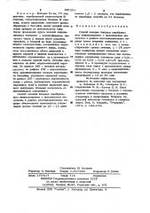 Способ лечения больных церебральным атеросклерозом с ишемическим инсультом (патент 897251)