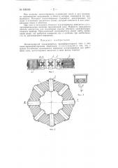 Магнитоупругий силоизмеритель (патент 139465)
