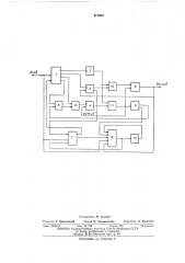Селектор импульсов (патент 471663)
