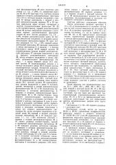 Счетчик импульсов (патент 1241470)