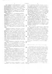 Устройство для осущения воздуха в герметичных камерах (патент 514615)