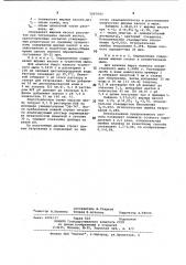 Способ количественного определения жирных кислот в мылах (патент 1097943)