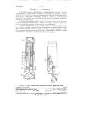 Вставное долото (патент 120191)