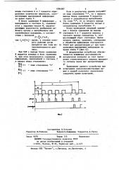 Устройство автоматического контроля глубины хода рабочих органов сельскохозяйственных машин и орудий (патент 1094587)