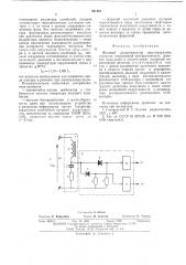 Фазовый дискриминатор синусоидальных сигналов (патент 541261)