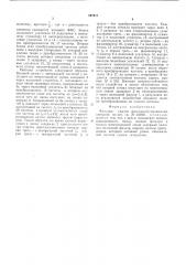 Фильтр сжатия фазоманипулированных сигналов (патент 527017)
