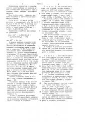Способ очистки солей рубидия от цезия (патент 1245555)