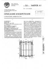 Шпиндельный барабан хлопкоуборочной машины (патент 1665928)