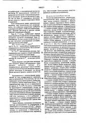 Регулятор электрического режима руднотермической печи (патент 1690231)