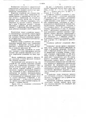 Устройство для лечения переломов средней трети лица (патент 1119684)