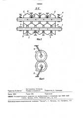 Молотильно-сепарирующее устройство (патент 1606001)