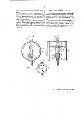 Центробежный тахометр (патент 49514)