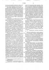 Способ балансировки высоковольтного делителя напряжения и устройство для его осуществления (патент 1777094)