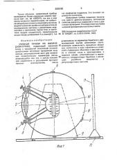 Учебный прибор по физической оптике (патент 2003182)