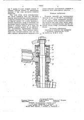 Подвеска передней оси транспортного средства (патент 785067)
