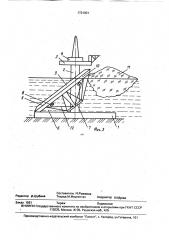 Устройство для защиты морской платформы от движущегося льда (патент 1731901)
