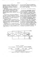 Формирователь пилообразных импульсов (патент 509987)