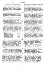 Сырьевая смесь для изготовления теплозащитного покрытия (патент 1014812)
