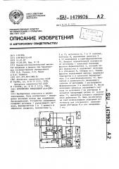 Устройство управления @ - диодом (патент 1479976)