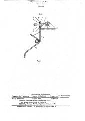Кабина крана (патент 709508)