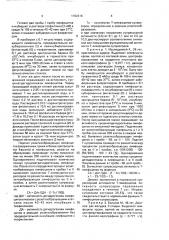 Способ определения функциональной активности т-лимфоцитов- супрессоров (патент 1702316)