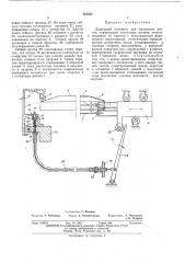 Движущий механизм для магнитных дисков (патент 462362)