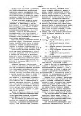 Реактор для переработки нефтяных дистиллятов (патент 1098559)