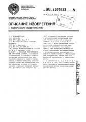 Токарный многошпиндельный прутковый автомат (патент 1207633)