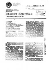 Устройство для измерения толщины футеровки (патент 1656318)