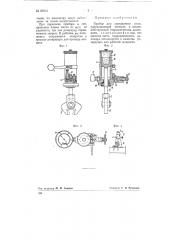 Прибор для определения силы, удерживающей костыли в шпале (патент 60741)