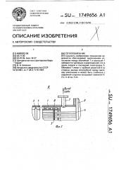 Теплообменник (патент 1749656)