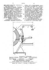Устройство для прочистки фурм конвертеров (патент 855042)