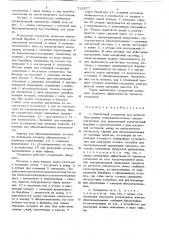 Магнитный сепаратор (патент 722577)