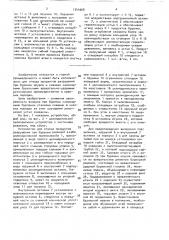 Устройство для отвода продуктов разрушения при бурении (патент 1544968)