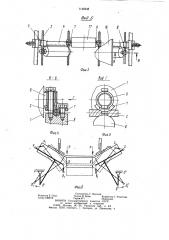 Секция для поддержания ленты конвейера в месте ее загрузки (патент 1146248)