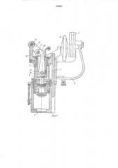 Прикаточное устройство к станкам для сборки покрышек пневматических шин (патент 519344)
