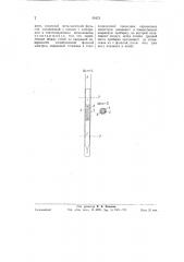 Способ изготовления электрических вводов в кварцевые колбы (патент 59173)