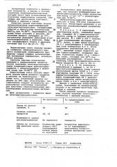 Способ получения эпоксиорганосилоксанов (патент 1052513)