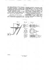Приспособление для кротового дренажа (патент 30004)