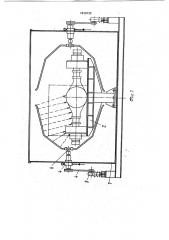 Устройство для мойки изделий (патент 1810130)