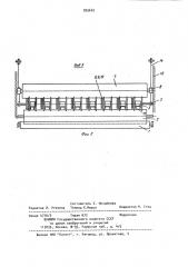 Устройство для продольной резки и намотки стекловолокнистых материалов (патент 925642)