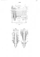 Механизм настройки кассет для гофрирования труб (патент 659240)